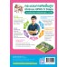 ชุดกิจกรรมการเรียนรู้ Active Learning ทัศนศิลป์ ชั้นประถมศึกษาปีที่ 6